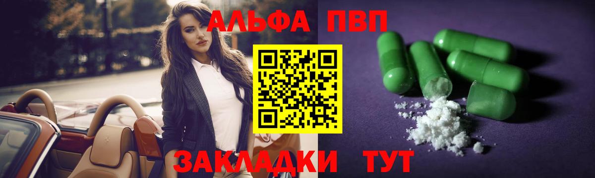 Alpha PVP кристаллы Кстово