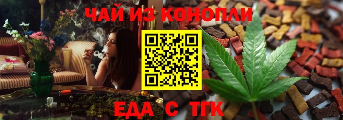 Печенье с ТГК марихуана  Вход с VPN  Кстово 