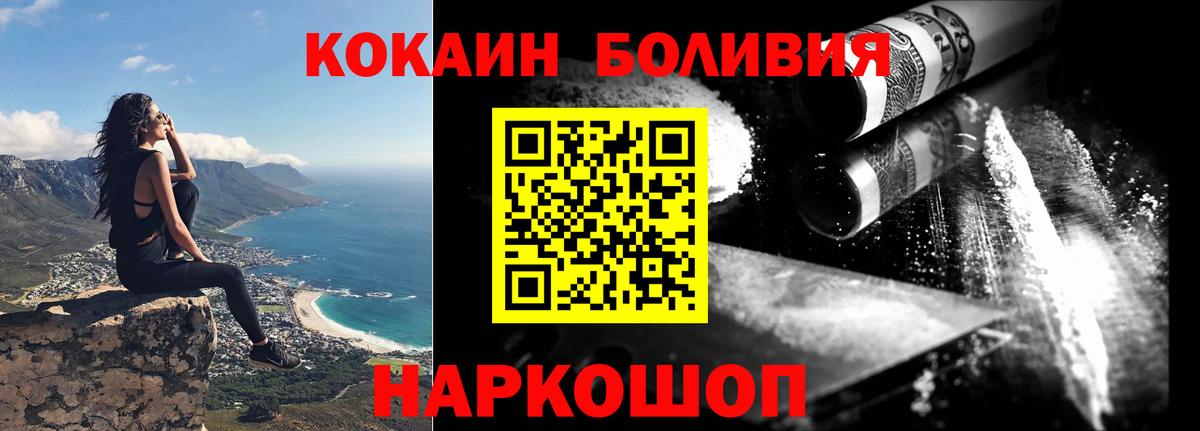 Кокаин Эквадор Кстово