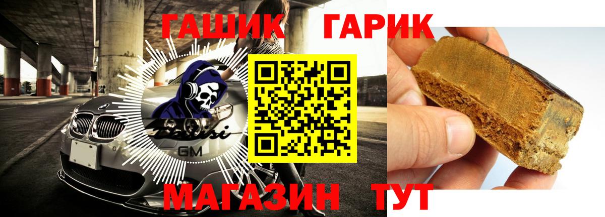 Гашиш hashish  ГАШИШ  где можно купить наркотик  ГАШ Ice-O-Lator  Вход с VPN  Кстово 