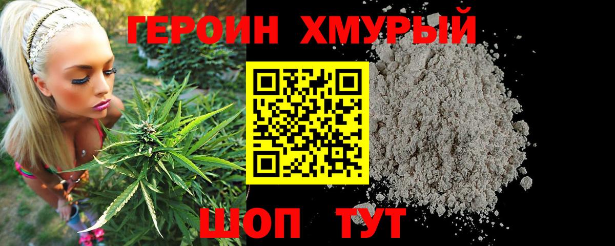 Кстово  ГЕРОИН Heroin  Вход с VPN 