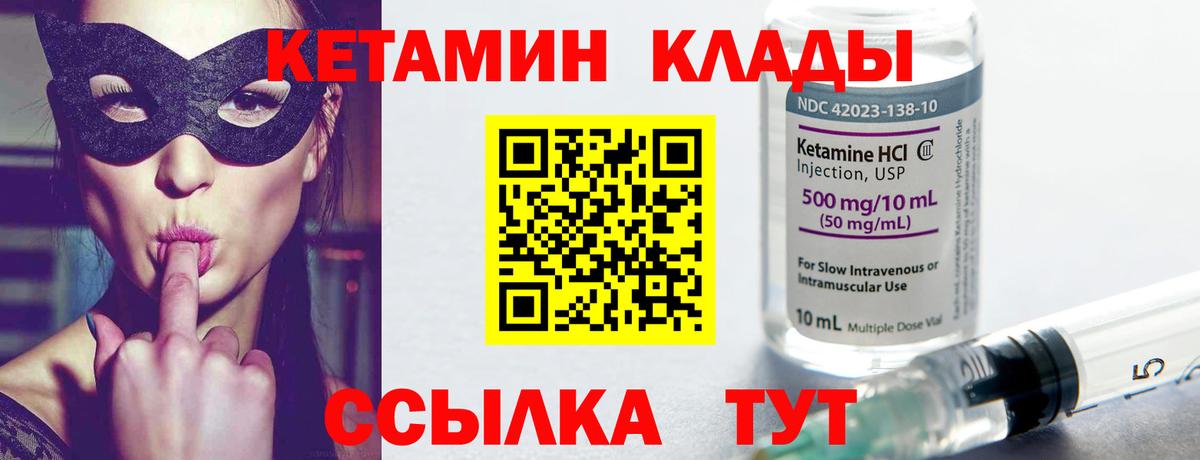 Кстово  Кетамин VHQ  Вход с VPN 
