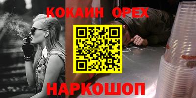 наркотики Кингисепп
