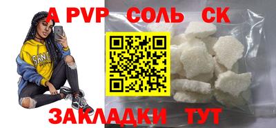 а пвп мука Кинель