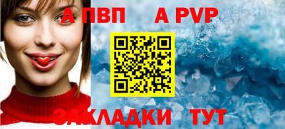 а пвп мука Кинель