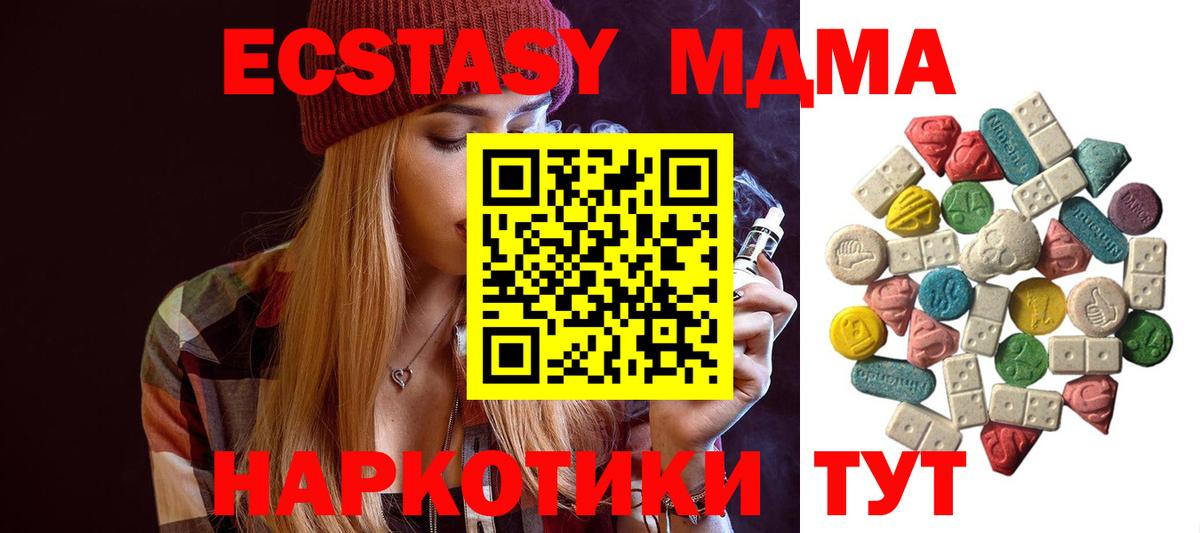 МДМА  MDMA молли  Вход с VPN  МДМА crystal  Кстово 