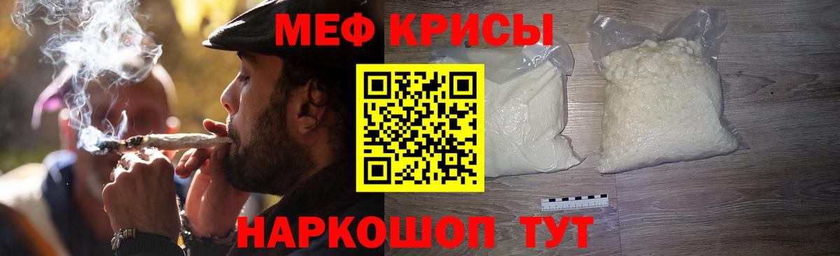 Мефедрон VHQ  МЕФ мука  МЕФ  Кстово  Вход с VPN 