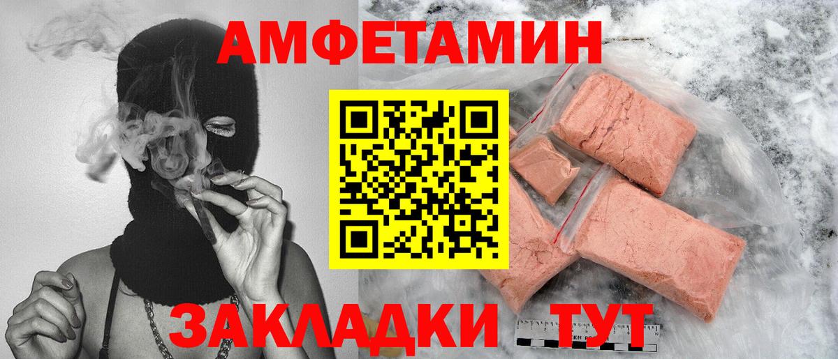 МЕТАМФЕТАМИН Декстрометамфетамин 99.9% Кстово