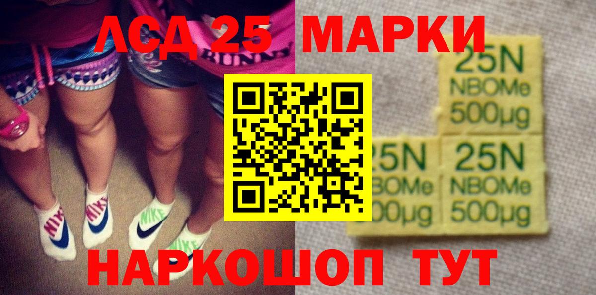 Марки NBOMe 1,8мг  хочу   Вход с VPN  Кстово  Марки NBOMe 1,8мг 