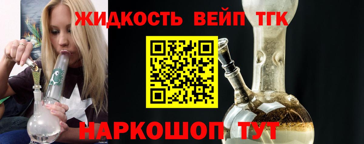 где можно купить наркотик  ТГК жижа  Вход с VPN  Кстово  ТГК вейп с тгк 