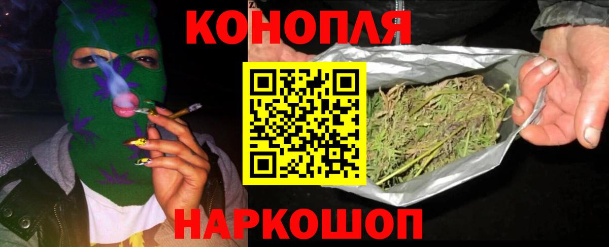 Бошки Шишки план  Марихуана сатива  Кстово  Конопля Amnesia  Вход с VPN  Марихуана Ganja 
